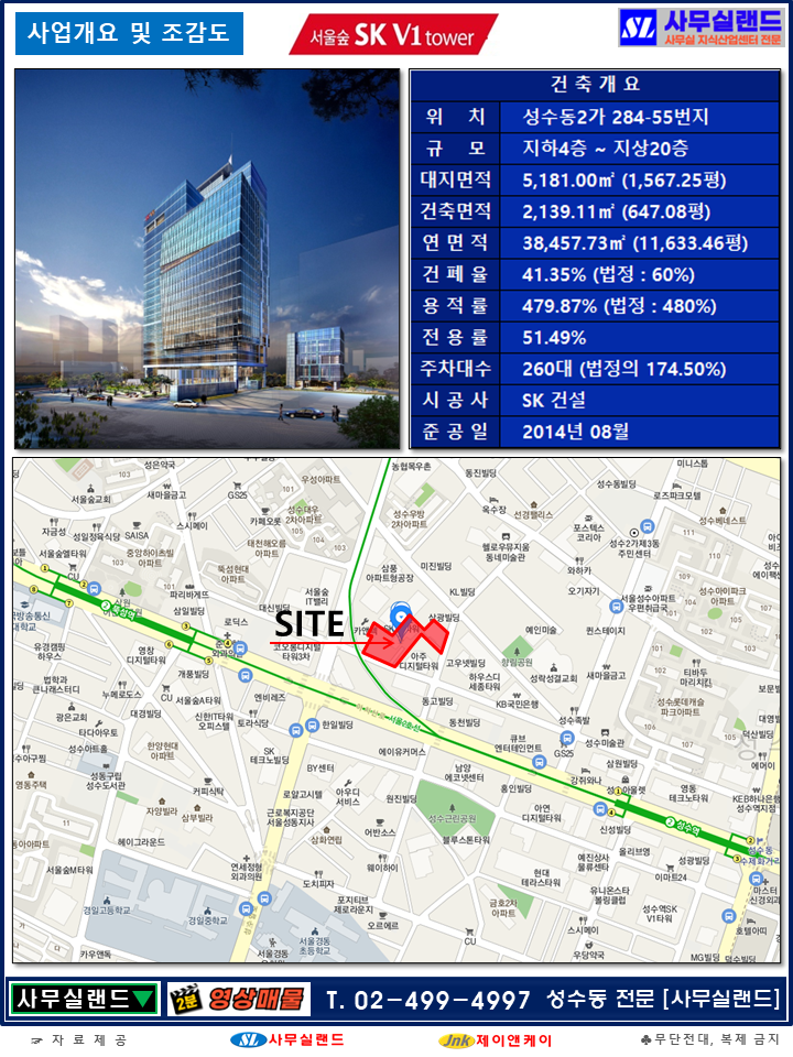서울 성동구 성수동2가 284-55 6. 서울숲 SKV1 (뚝섬역5분) 매물번호 10202 사진 2