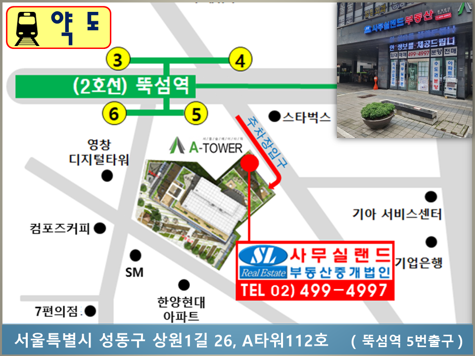 서울 성동구 성수동2가 323 O. CJ드림타워 (성수역5분) 매물번호 10220 사진 3